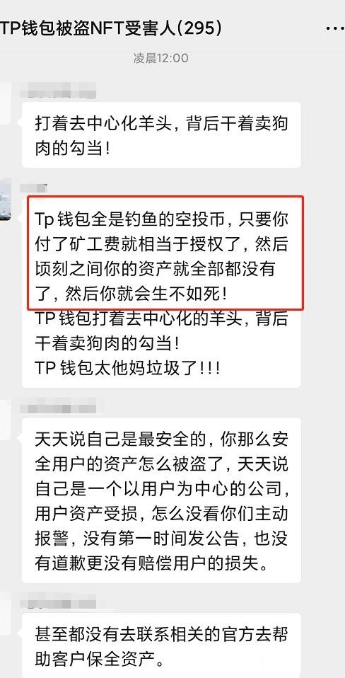 tp钱包?-tp钱包官网版