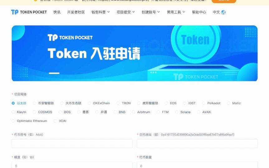 TP钱包网址-tp钱包app