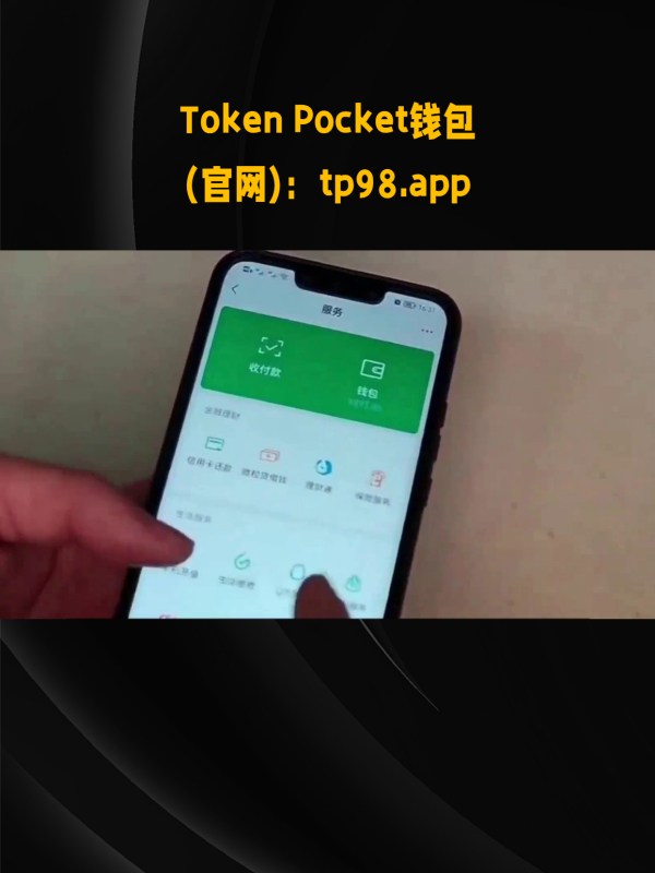 token钱包app-token钱包安卓版下载