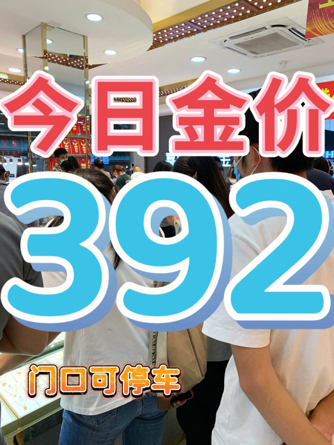 今日金价999-今日金价9999黄金