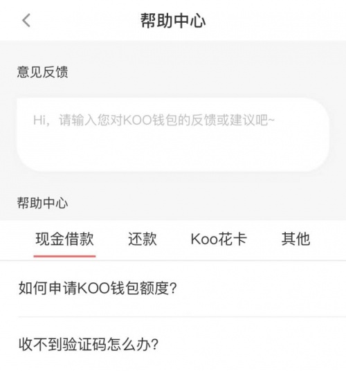 koo钱包app下载-koo钱包app下载自由贷