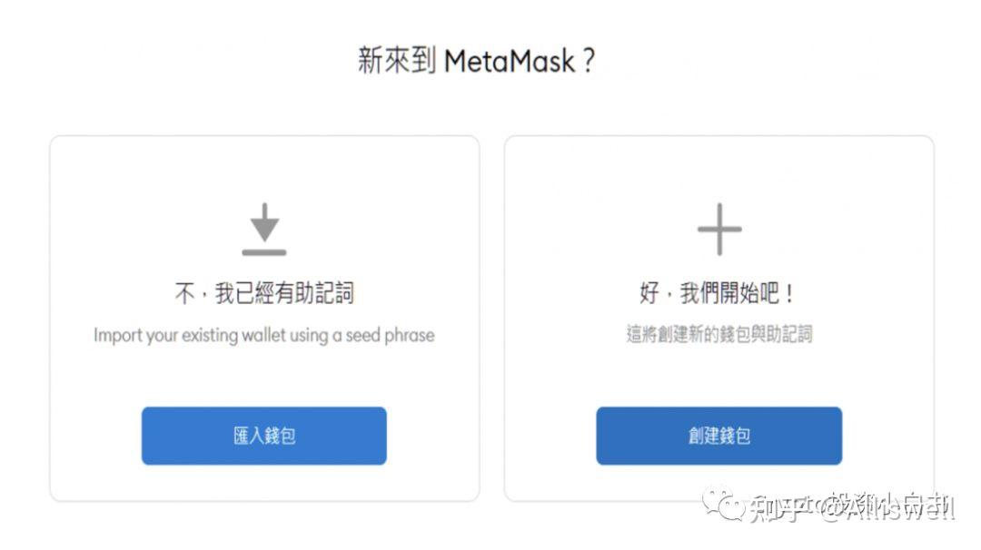 metamask小狐狸钱包官网app的简单介绍