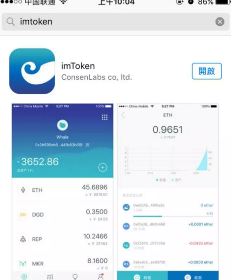 imtoken苹果下载不了-imtoken苹果版下载官网怎样下载