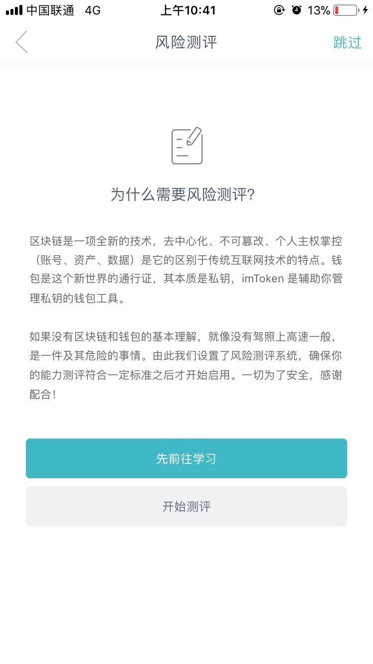 imToken官网app下载-最新imtoken官网下载地址