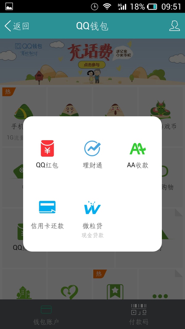 金融钱包是不是倒了-钱包金融最后会兑付吗