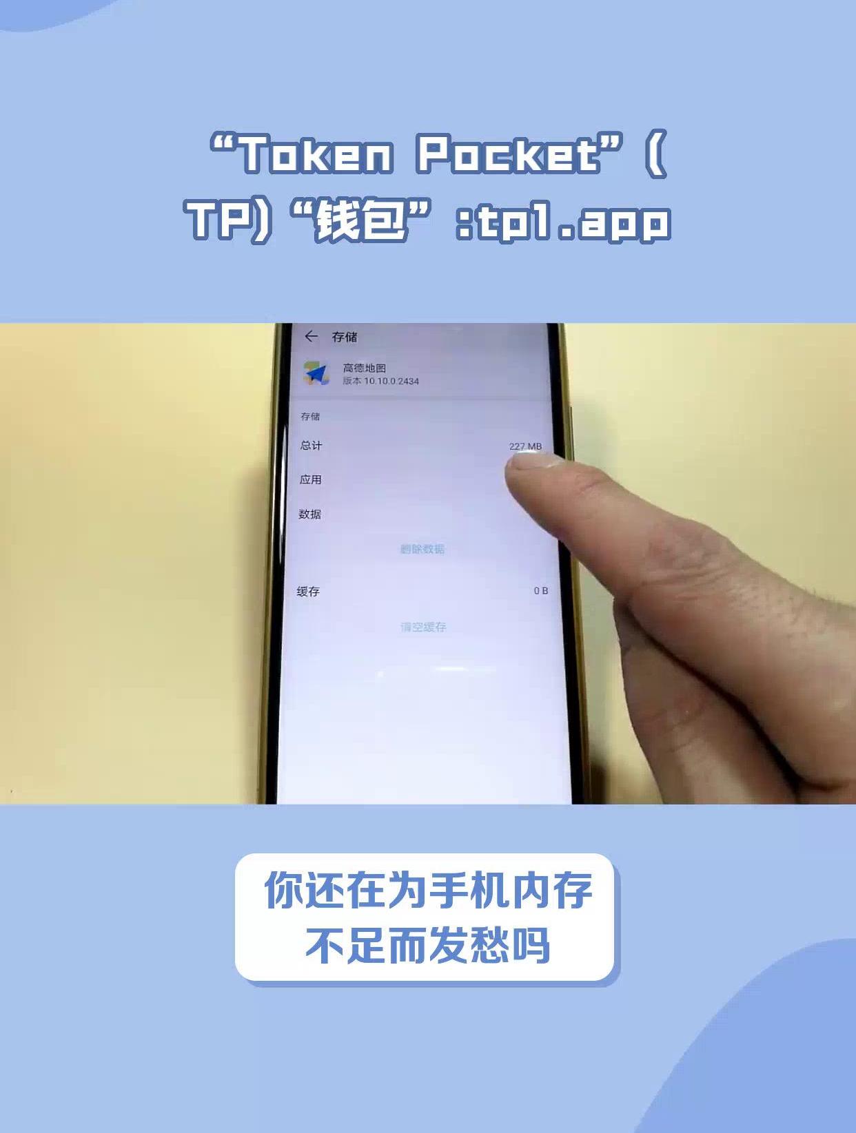 tokenpocket钱包ios-tokenpocketdownload