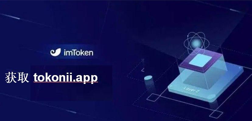 imtoken官网最新版下载-imtoken官网下载30版本