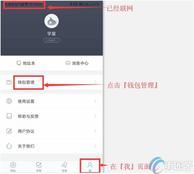 imtoken钱包怎么下载分-imtoken钱包安卓版下载步骤