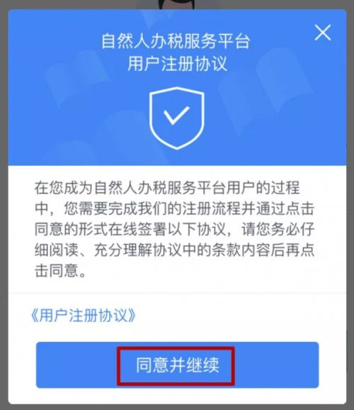 下载个人所得税APP是什么意思、下载个人所得税手机app下载是什么意思