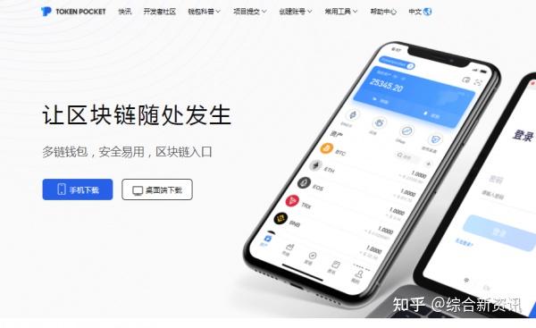 关于tokenpocket.protp钱包的信息