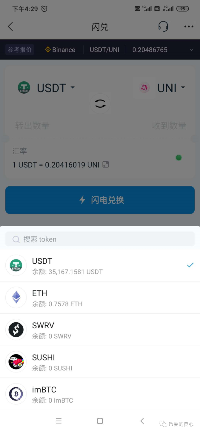 imtoken交易所在哪里、imtoken imtoken