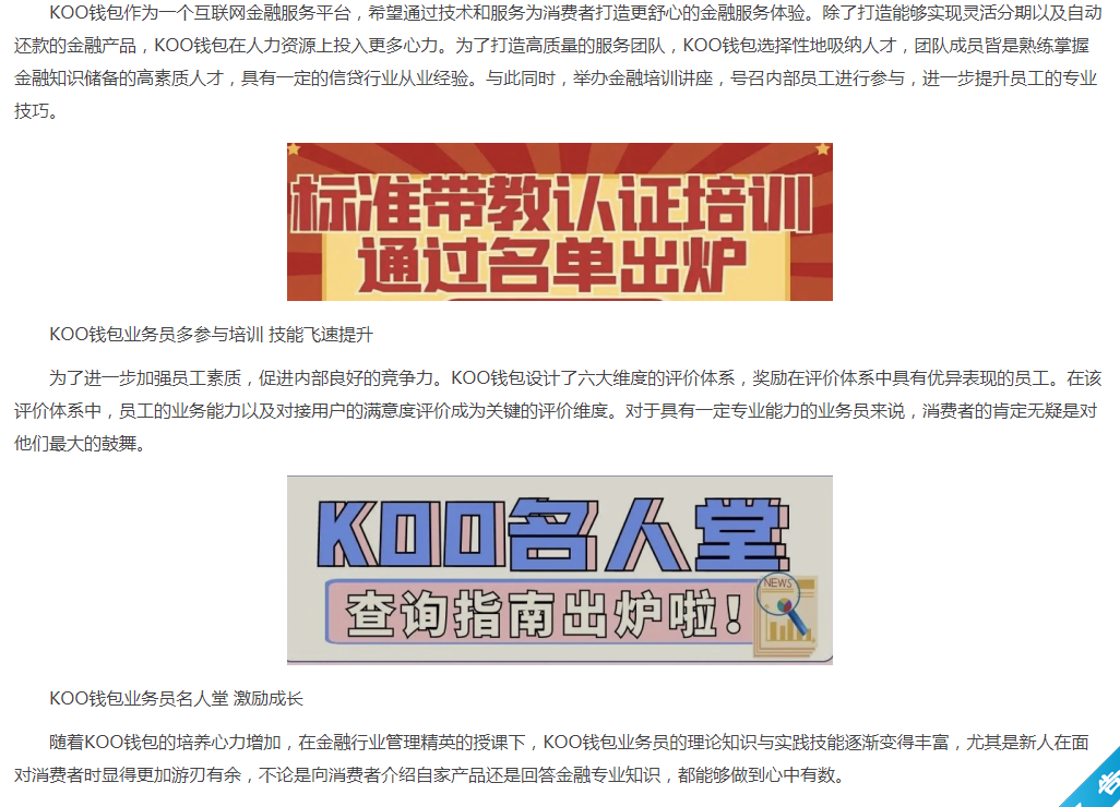 koo钱包app、koo钱包App没注销但卸载了