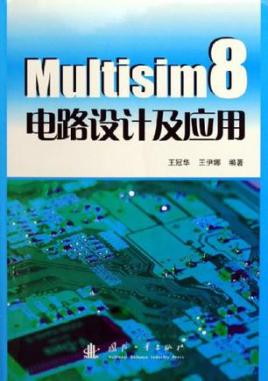 电子仿真软件multisim下载、仿真软件multisim100简介