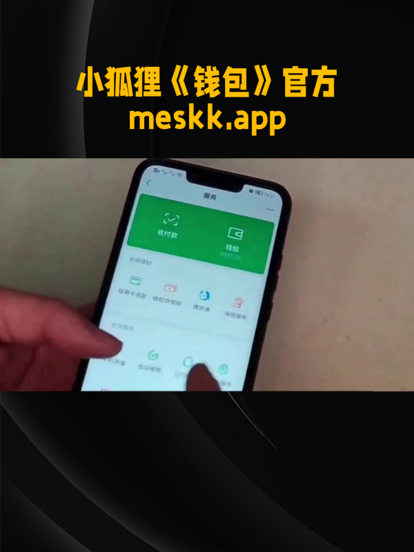 冷钱包ios下载、冷钱包app官网下载