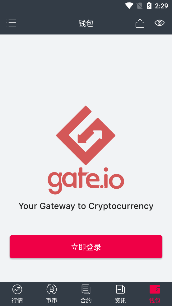 gate.io官网app、gateio官网下载最新版