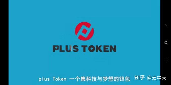 plustoken能不能开网、plustoken开网几率有多少