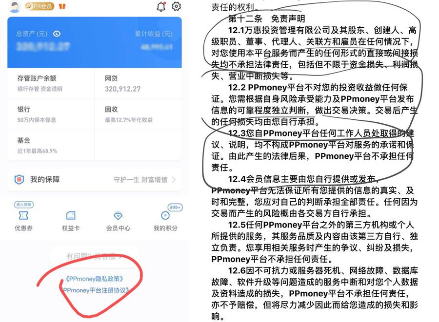 ppmoney借款容易批吗、ppmoney有额度能下款吗