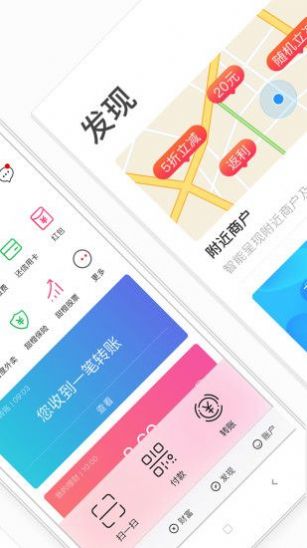 中国数字app、中国数字人软件下载