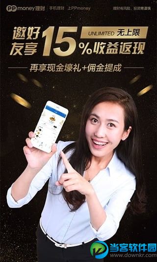 ppmoney报案、ppmoney有人报警了吗