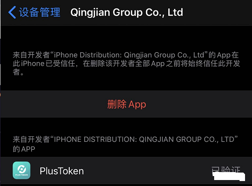 2021年plustoken钱包app、plus token 钱包的最新消息2020