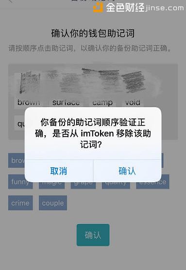 imtoken用助记词找回密码校验位不对、imtoken忘记密码可以通过助记词找回么