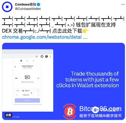 coinbase钱包下载中文版、coinbase wallet 下载