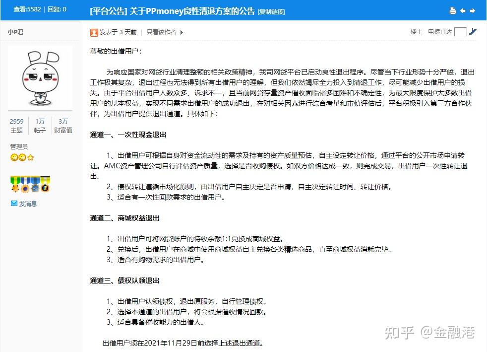 ppmoney平台怎么样、ppmoney官网登录入口