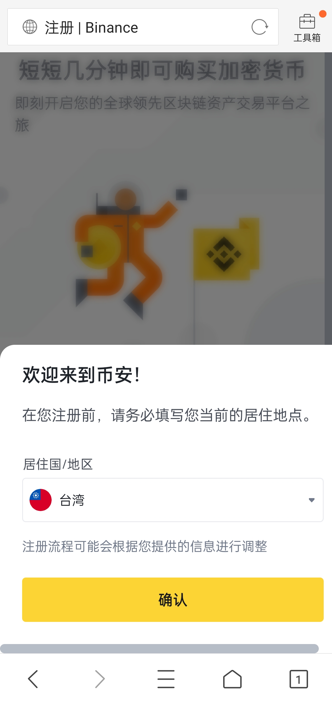 币安app怎么下载的简单介绍