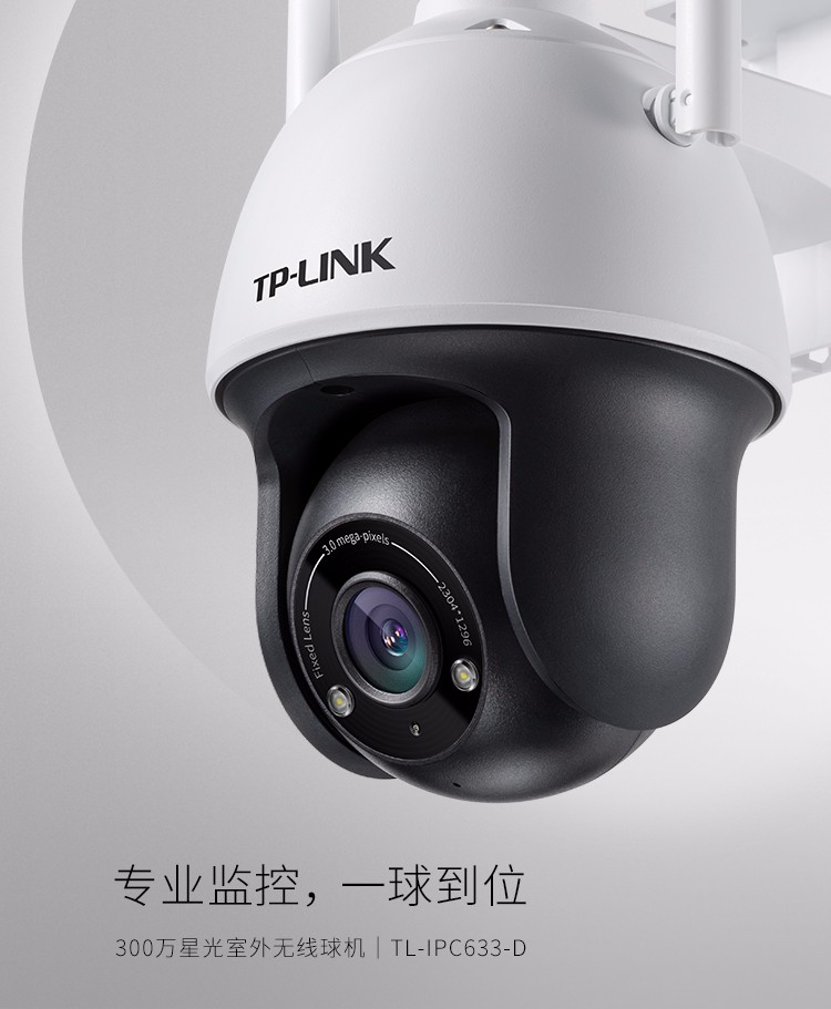 tp监控客服电话、tplink监控服务电话