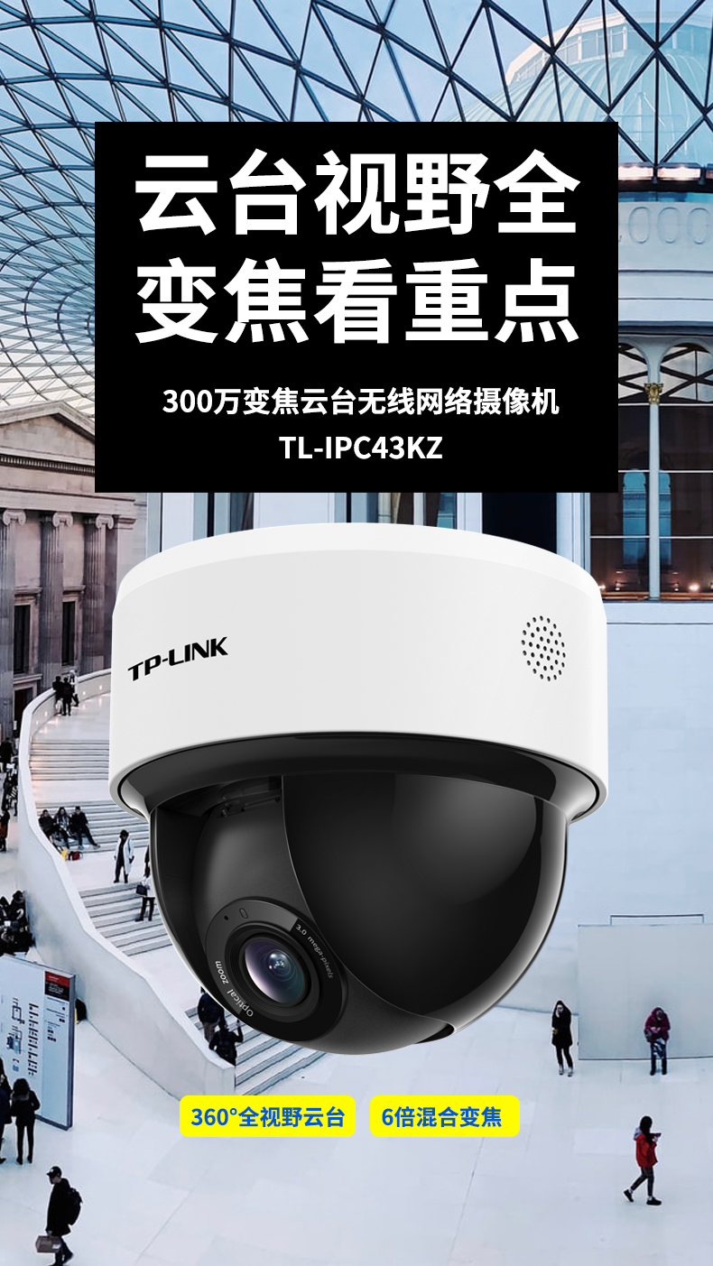 tp监控客服电话、tplink监控服务电话