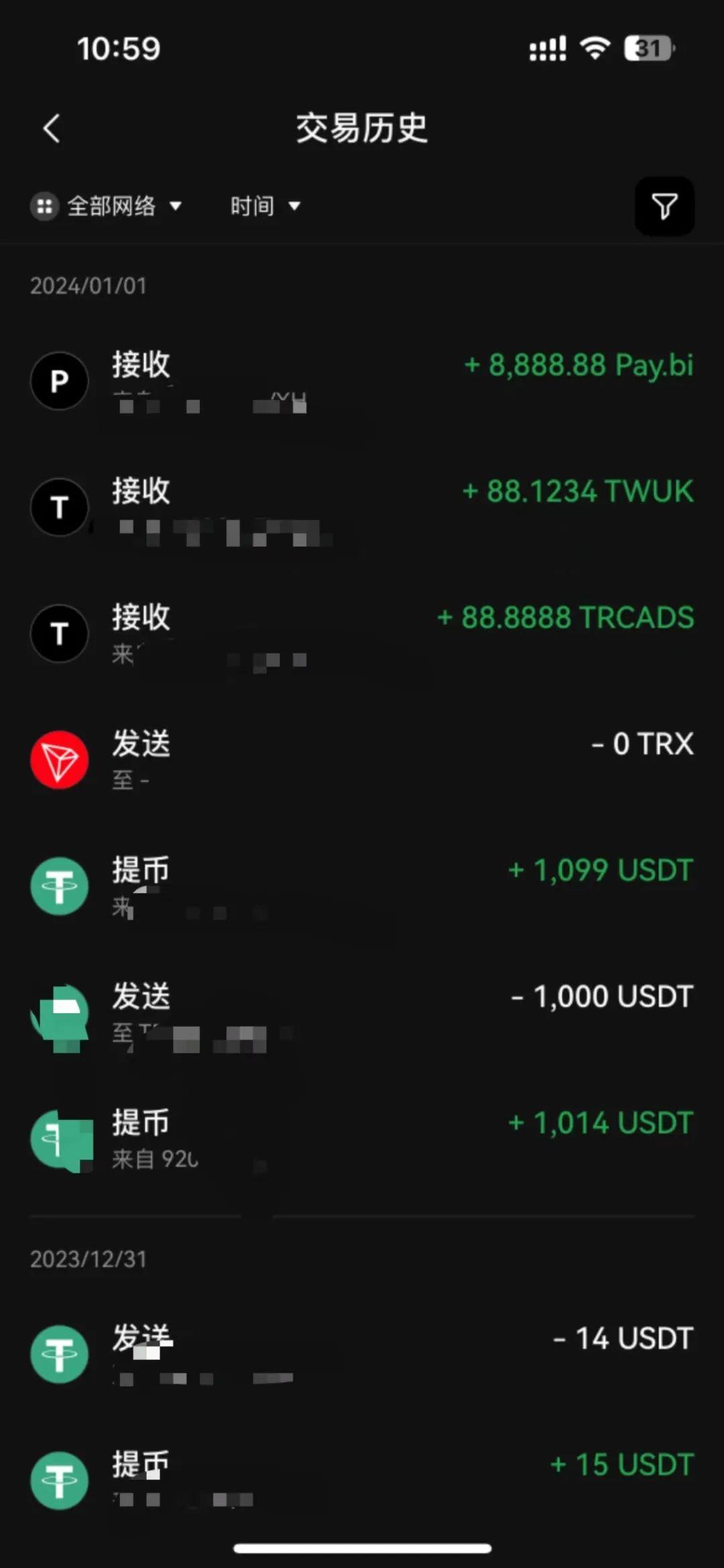 usdt钱包、usdt钱包余额查询