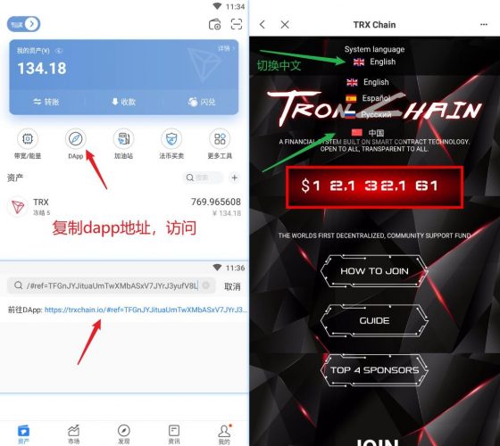 tp钱包怎么购买TRX、tp钱包怎么买dogmoon