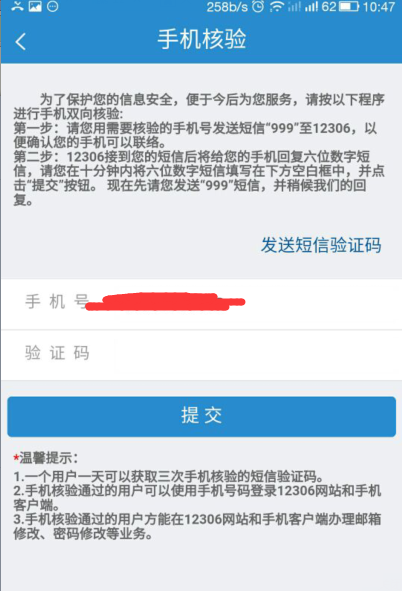 苹果手机纸飞机app收不到验证码、纸飞机app为什么我的手机号不发验证码