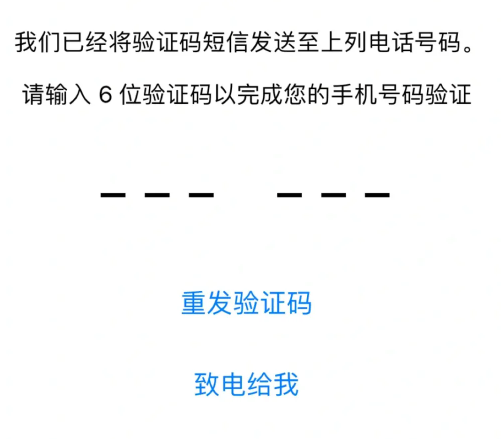 苹果手机纸飞机app收不到验证码、纸飞机app为什么我的手机号不发验证码