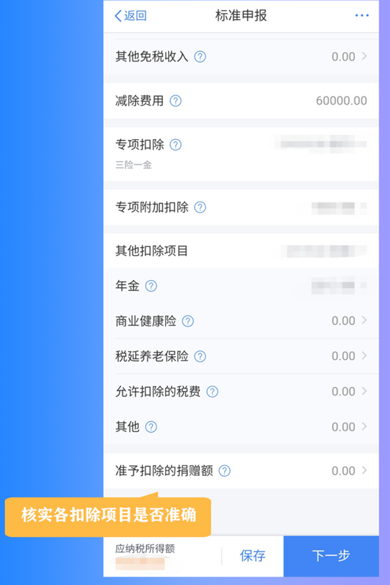 下载个人所得税app软件、下载个人所得税app2021