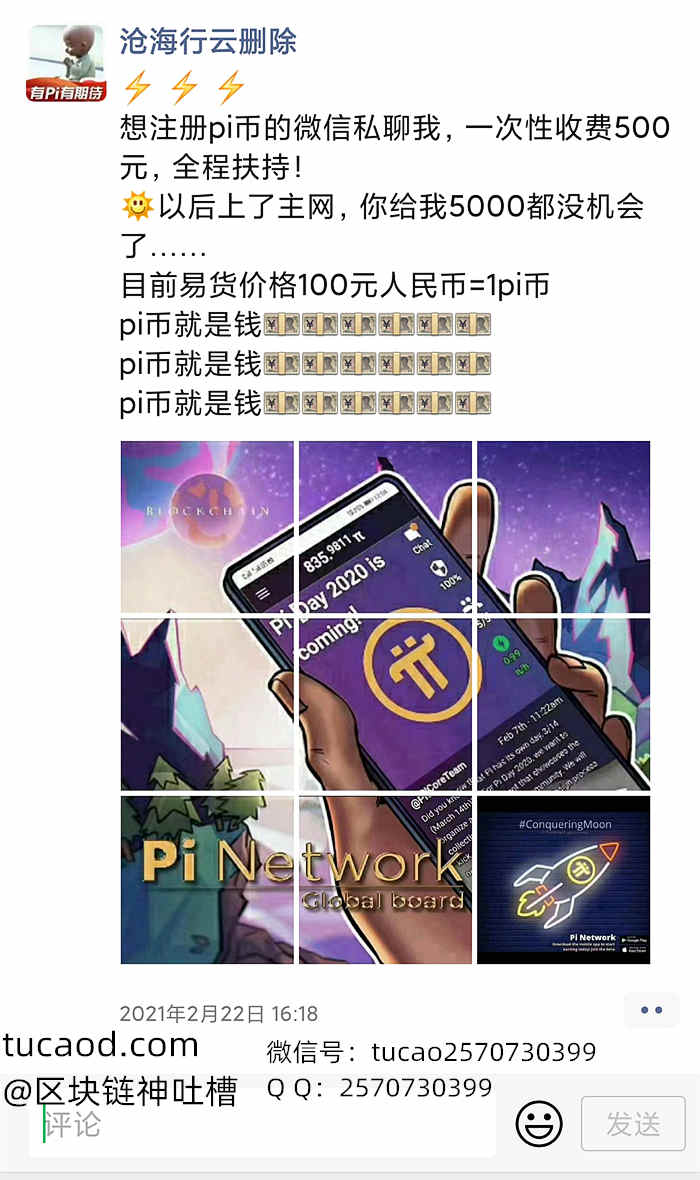 pi币ios官网下载、pi币iphone下载