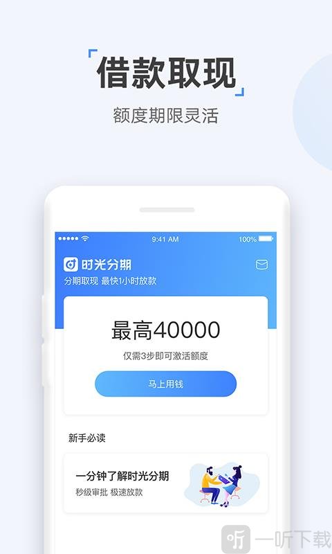 极速钱包app入口、极速钱包上征信吗2020年上征信吗