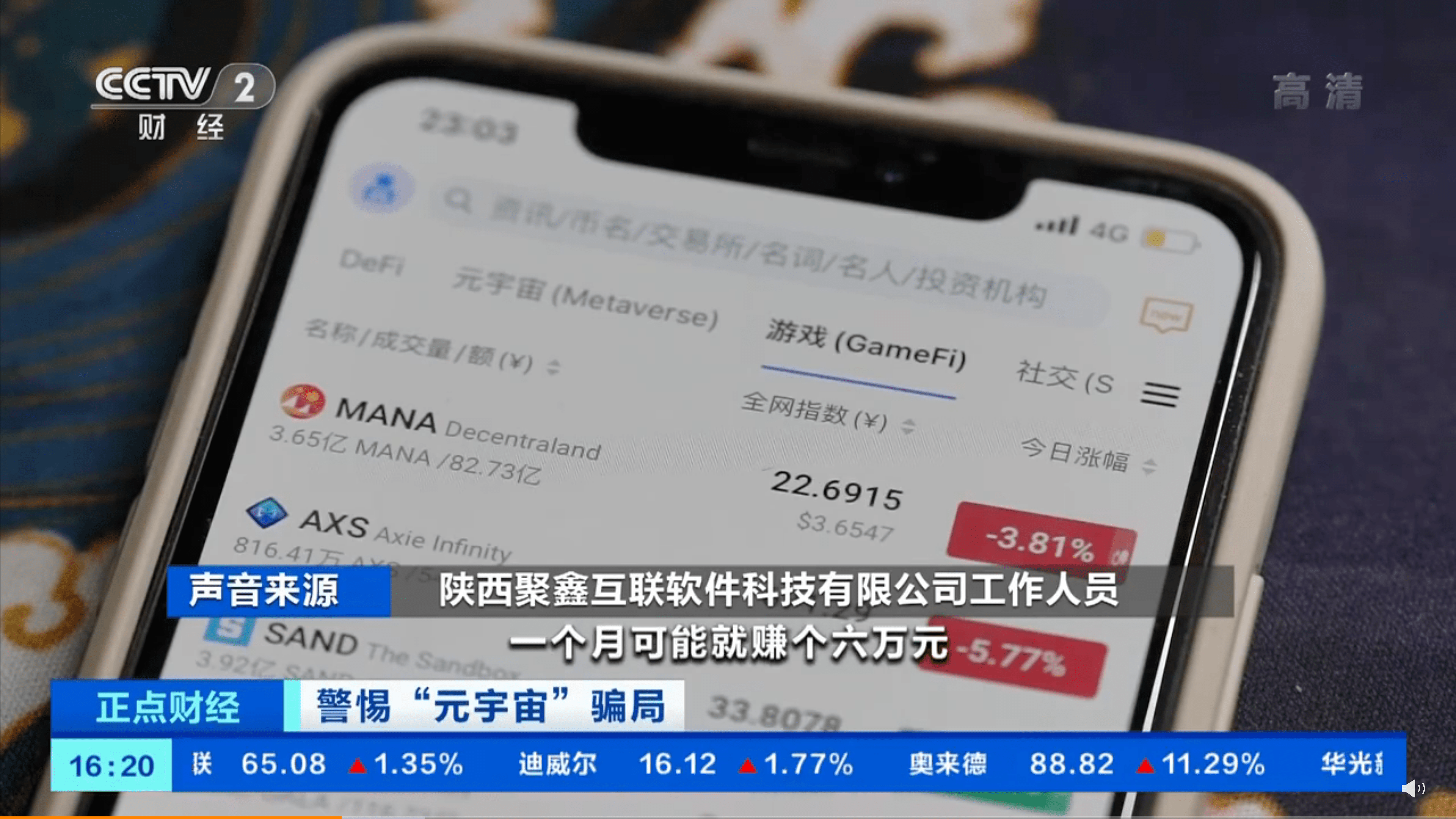 usdt汇率人民币转换器的简单介绍