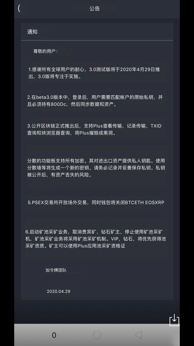 plustoken还能不能开网吗、plus token钱还能拿出来吗