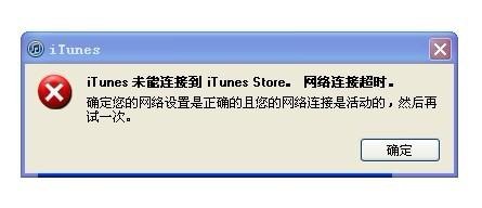 苹果无法下载照片,请确保已连入互联网、苹果无法下载照片,请确保已连入互联网连接