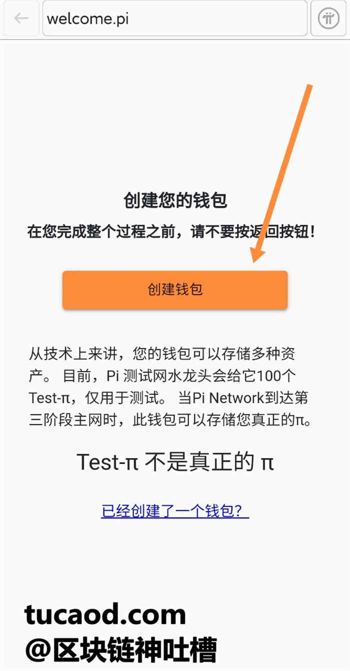 pi币换手机登陆教程、pi币换了手机怎么重新登录找回密码