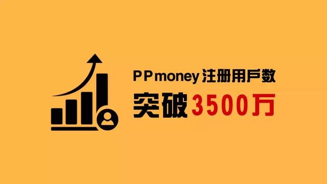 ppmoney官方平台、ppmoney平台到底是怎么了