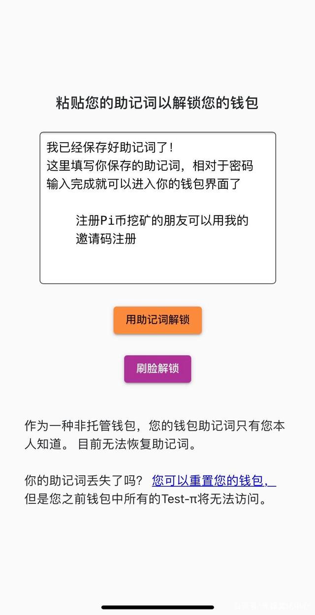 怎样安装pi钱包、pi钱包手机版安装教程