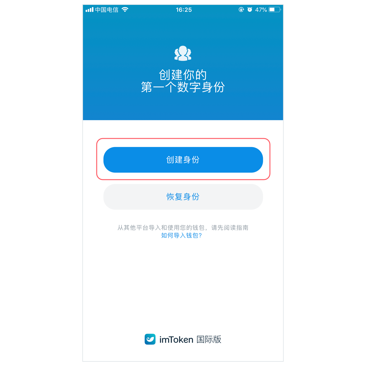 imtoken钱包注册教程、imtoken钱包注册教程视频