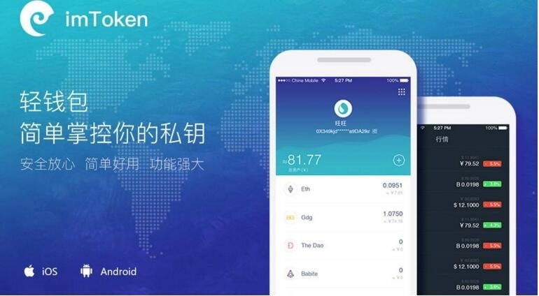 imtoken钱包注册教程、imtoken钱包注册教程视频