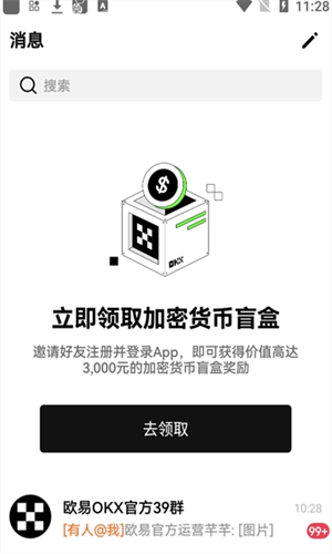 欧意交易所app官方下载安装ios的简单介绍