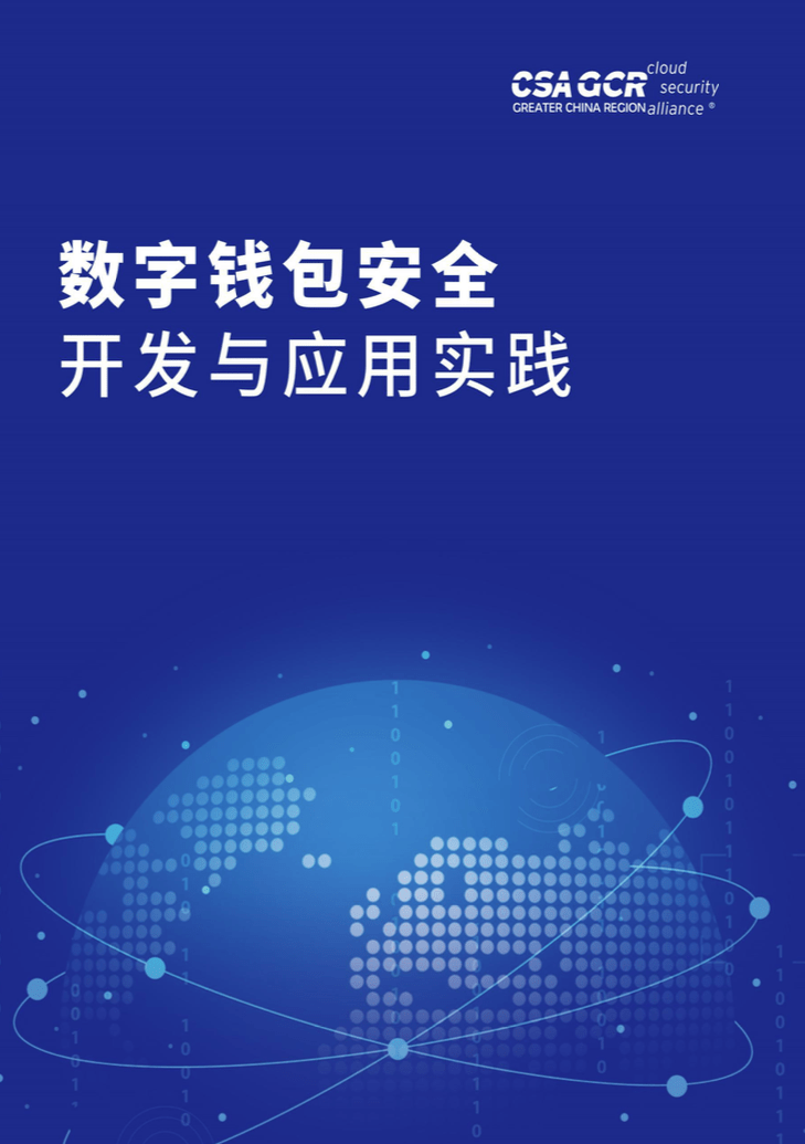 数字钱包安全吗可靠吗、数字钱包安全吗可靠吗知乎