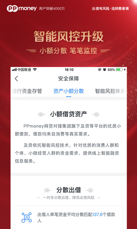 ppmoney是不是挂了、ppmoney是不是也快撑不住了