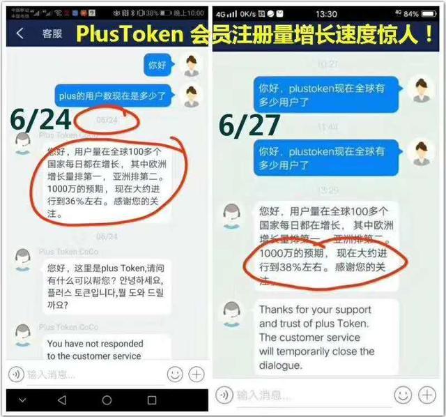 plustoken官网公告、plustoken今天消息官网