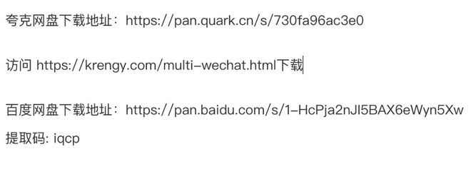 下载微信分身最新版本2023、下载微信分身最新版本2023免费